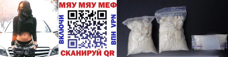 МЕФ мяу мяу Усть-Катав