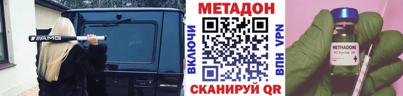 Метадон methadone  Усть-Катав 